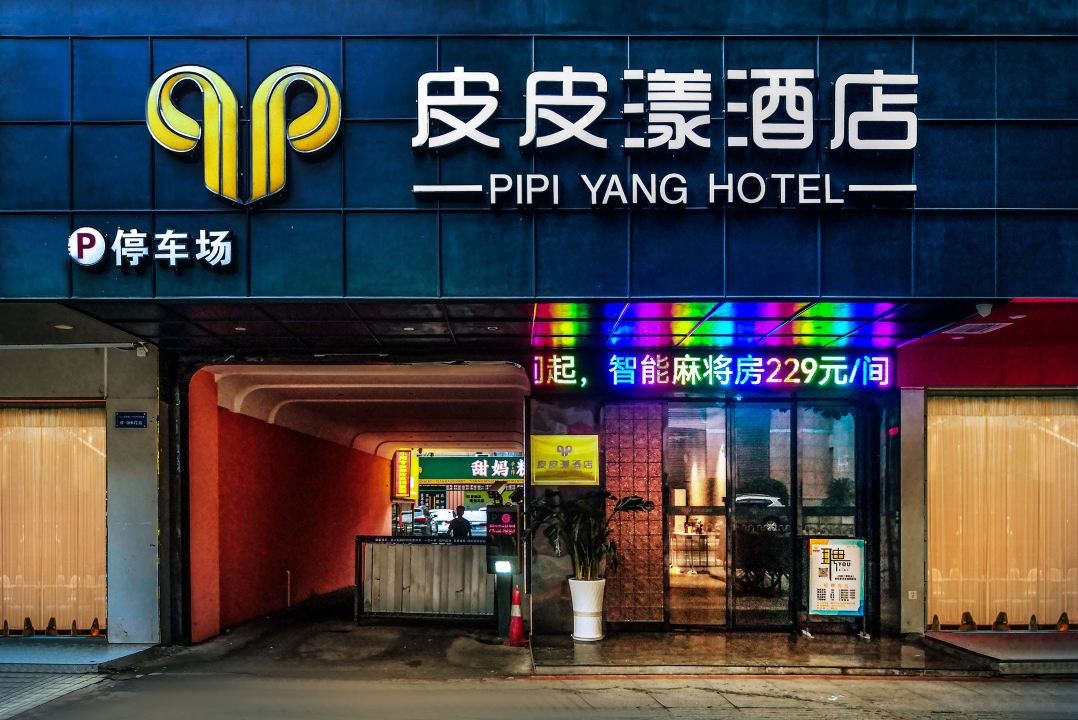 骏怡北湖路店