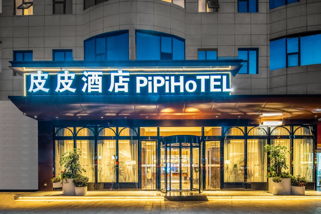 皮皮漾临武店